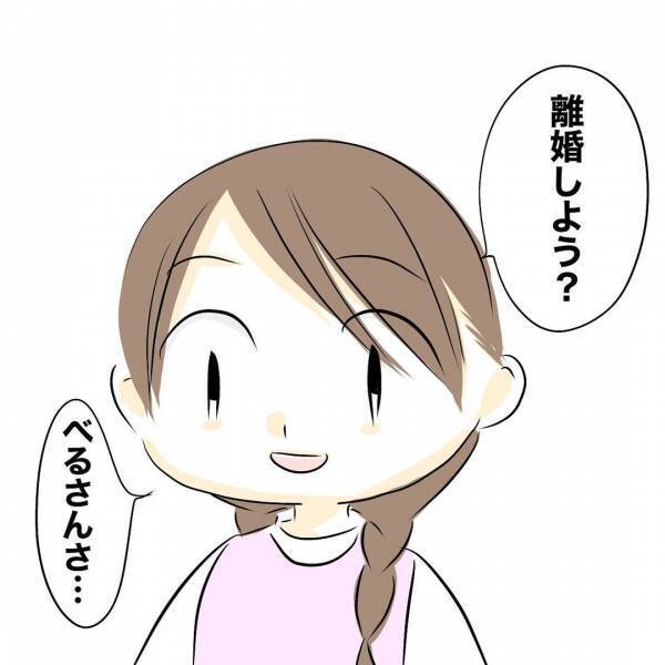 「離婚しよう」妊娠中に夫の借金が発覚。さらに衝撃的な事実が判明し＜レス夫婦危機＞