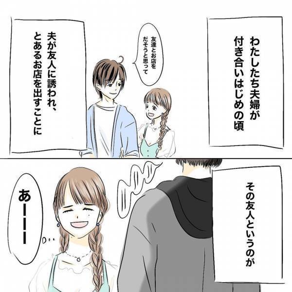 「離婚しよう」妊娠中に夫の借金が発覚。さらに衝撃的な事実が判明し＜レス夫婦危機＞