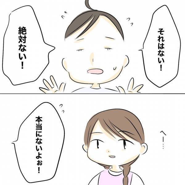 「離婚しよう」妊娠中に夫の借金が発覚。さらに衝撃的な事実が判明し＜レス夫婦危機＞