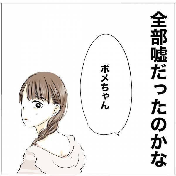 「何個ウソついたの？」妊娠中に借金返済のためカードローンが発覚。妻は驚愕の行動に＜レス夫婦危機＞