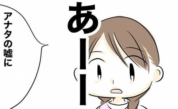 「何個ウソついたの？」妊娠中に借金返済のためカードローンが発覚。妻は驚愕の行動に＜レス夫婦危機＞