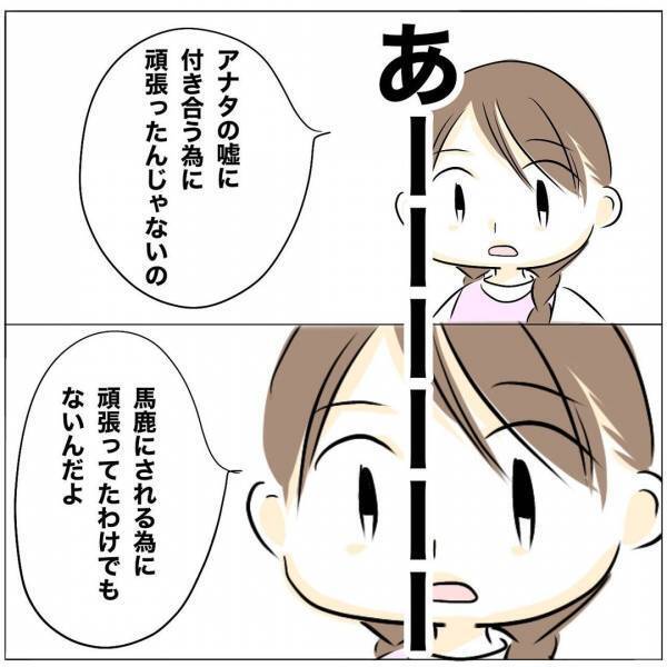 「何個ウソついたの？」妊娠中に借金返済のためカードローンが発覚。妻は驚愕の行動に＜レス夫婦危機＞