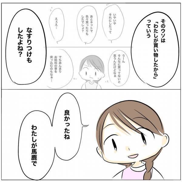 「何個ウソついたの？」妊娠中に借金返済のためカードローンが発覚。妻は驚愕の行動に＜レス夫婦危機＞