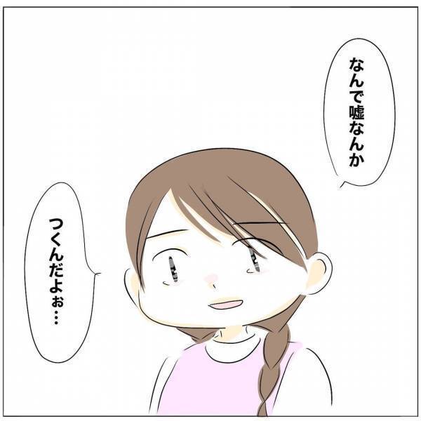 「信じられない」妊娠中に発覚した夫の借金。ウソを重ねる夫に妻が出した決断とは＜レス夫婦危機＞