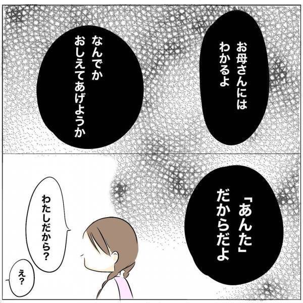 「信じられない」妊娠中に発覚した夫の借金。ウソを重ねる夫に妻が出した決断とは＜レス夫婦危機＞