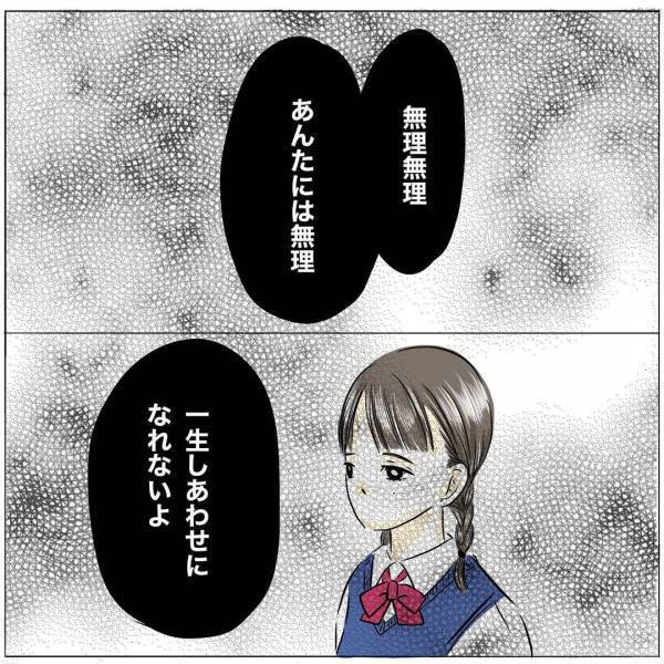 「信じられない」妊娠中に発覚した夫の借金。ウソを重ねる夫に妻が出した決断とは＜レス夫婦危機＞