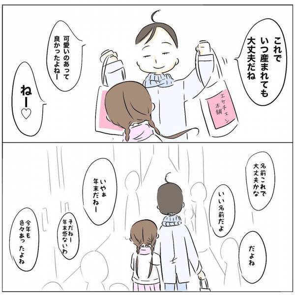 「ご飯食べて寝る場所？」会話も行為もない…妻が夫の行動を追求すると夫はまさかの＜レス夫婦危機＞