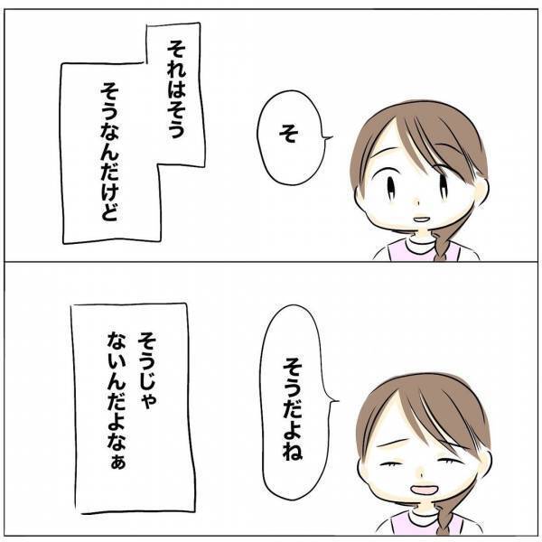 「ご飯食べて寝る場所？」会話も行為もない…妻が夫の行動を追求すると夫はまさかの＜レス夫婦危機＞