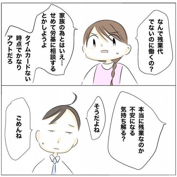 「ご飯食べて寝る場所？」会話も行為もない…妻が夫の行動を追求すると夫はまさかの＜レス夫婦危機＞