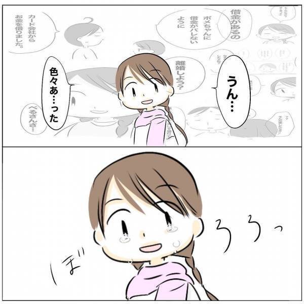 「ご飯食べて寝る場所？」会話も行為もない…妻が夫の行動を追求すると夫はまさかの＜レス夫婦危機＞