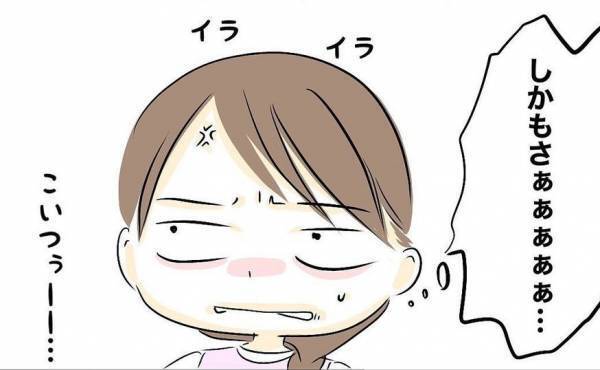 「ご飯食べて寝る場所？」会話も行為もない…妻が夫の行動を追求すると夫はまさかの＜レス夫婦危機＞