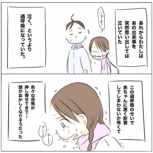 「ご飯食べて寝る場所？」会話も行為もない…妻が夫の行動を追求すると夫はまさかの＜レス夫婦危機＞