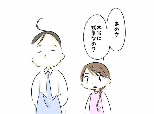 「ご飯食べて寝る場所？」会話も行為もない…妻が夫の行動を追求すると夫はまさかの＜レス夫婦危機＞