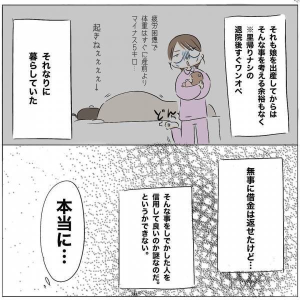 「ご飯食べて寝る場所？」会話も行為もない…妻が夫の行動を追求すると夫はまさかの＜レス夫婦危機＞