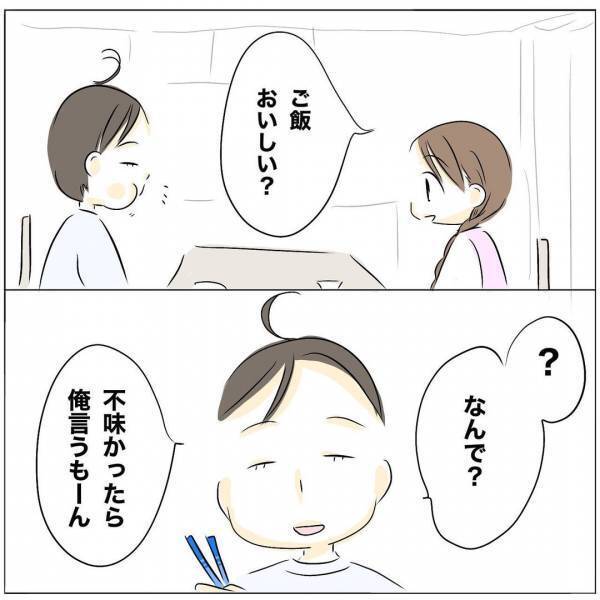 「ご飯食べて寝る場所？」会話も行為もない…妻が夫の行動を追求すると夫はまさかの＜レス夫婦危機＞