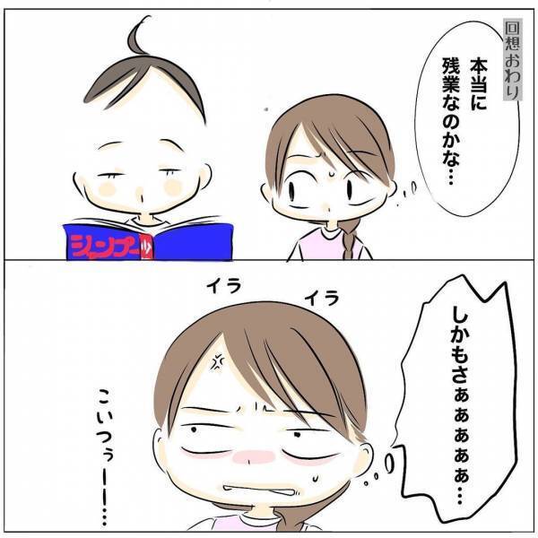 「ご飯食べて寝る場所？」会話も行為もない…妻が夫の行動を追求すると夫はまさかの＜レス夫婦危機＞