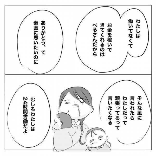 「私は24時間労働だよ」辛いアピールで夫婦関係をおざなりにする夫に妻がまさかの＜レス夫婦危機＞