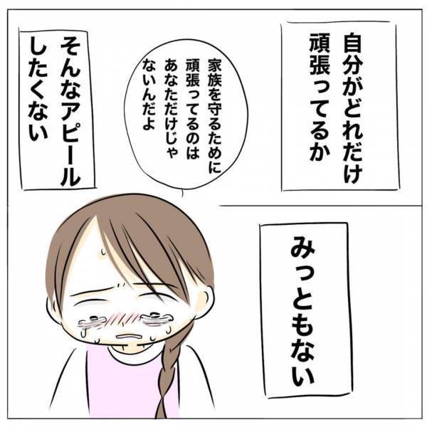 「私は24時間労働だよ」辛いアピールで夫婦関係をおざなりにする夫に妻がまさかの＜レス夫婦危機＞