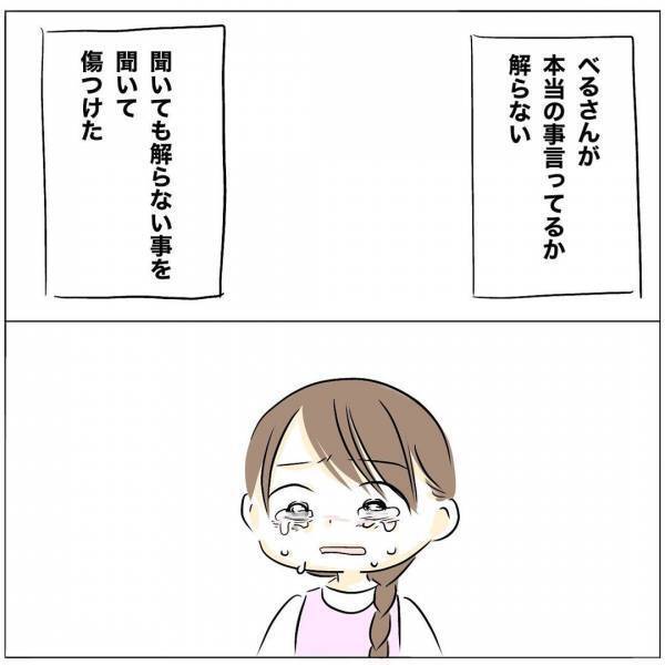 「抱いてくれない」誕生日を忘れられ家事も育児もワンオペ。夫の浮気を疑うとまさかの＜レス夫婦危機＞