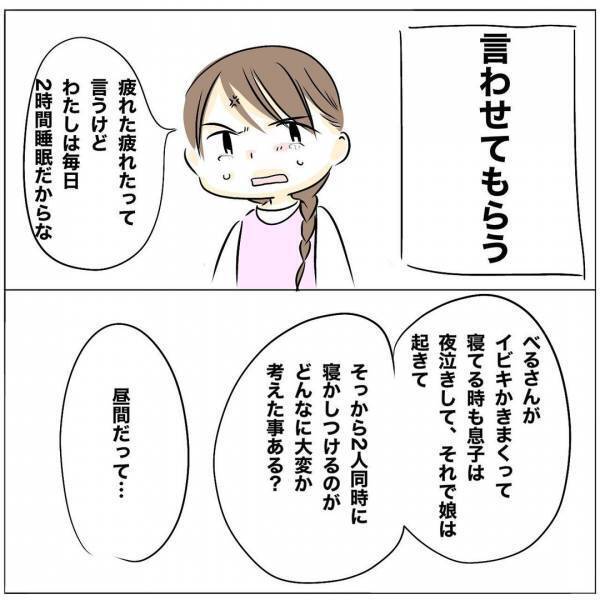 「抱いてくれない」誕生日を忘れられ家事も育児もワンオペ。夫の浮気を疑うとまさかの＜レス夫婦危機＞