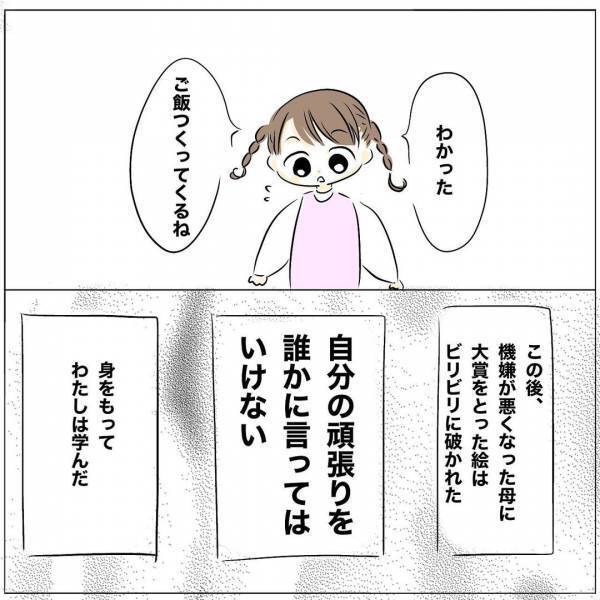 「抱いてくれない」誕生日を忘れられ家事も育児もワンオペ。夫の浮気を疑うとまさかの＜レス夫婦危機＞