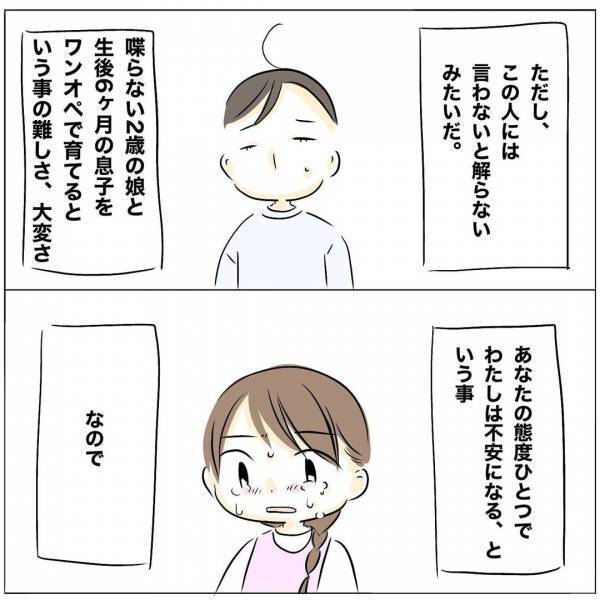 「抱いてくれない」誕生日を忘れられ家事も育児もワンオペ。夫の浮気を疑うとまさかの＜レス夫婦危機＞