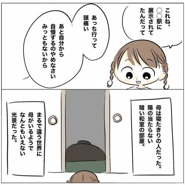 「抱いてくれない」誕生日を忘れられ家事も育児もワンオペ。夫の浮気を疑うとまさかの＜レス夫婦危機＞