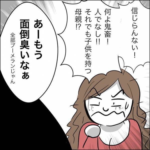 「体売れっていうの？」慰謝料を一括請求された不倫女が逆ギレ！妻はまさかの＜婿入り同居夫の不倫劇＞