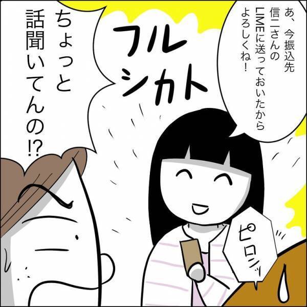 「体売れっていうの？」慰謝料を一括請求された不倫女が逆ギレ！妻はまさかの＜婿入り同居夫の不倫劇＞