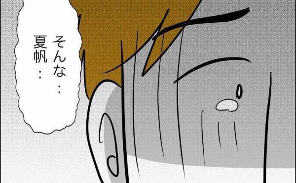 「生きていけない」病室で不倫した夫に妻が離婚条件を提示。夫が驚愕の行動に＜婿入り同居夫の不倫劇＞