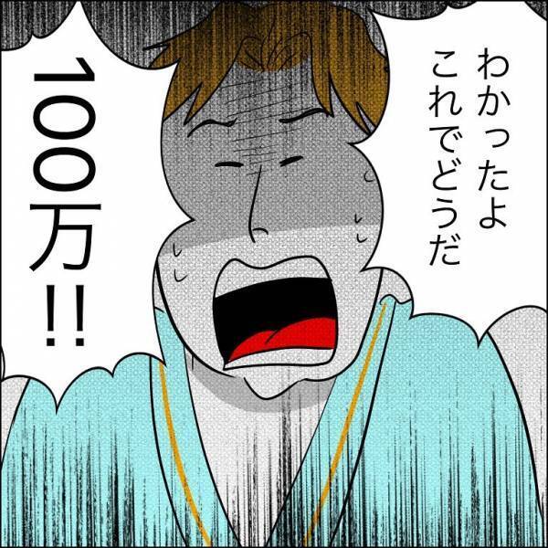 「５万円？」病室で不倫した夫が土下座と慰謝料UPで謝罪。すると妻が驚愕の＜婿入り同居夫の不倫劇＞