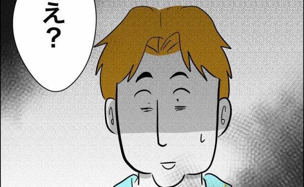 「え？」不倫を目撃された夫が慰謝料を100万UPし謝罪するも妻から驚きの＜婿入り同居夫の不倫劇＞