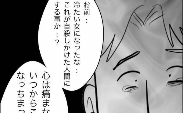 「冷たい女になった」離婚を進める妻に不倫夫が一言。怒った妻が衝撃の言葉を＜婿入り同居夫の不倫劇＞