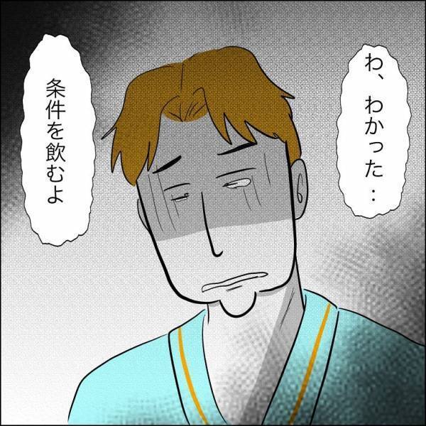 「冷たい女になった」離婚を進める妻に不倫夫が一言。怒った妻が衝撃の言葉を＜婿入り同居夫の不倫劇＞