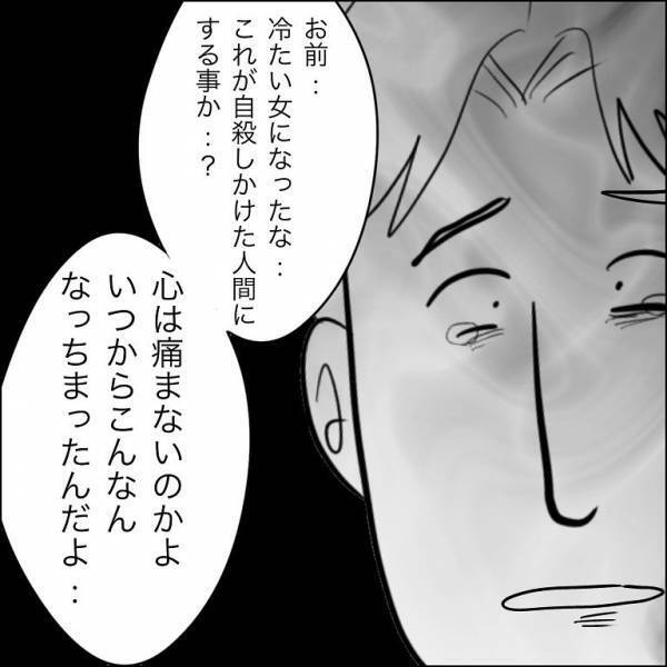 「冷たい女になった」離婚を進める妻に不倫夫が一言。怒った妻が衝撃の言葉を＜婿入り同居夫の不倫劇＞