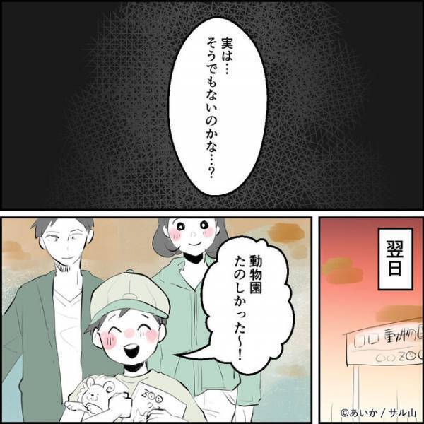 「最近仕事忙しいね」夫がママ友と不倫！？残業続きの夫に切り込むとまさかの＜ママ友はフレネミー＞