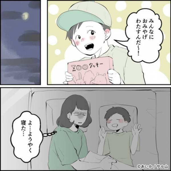 「最近仕事忙しいね」夫がママ友と不倫！？残業続きの夫に切り込むとまさかの＜ママ友はフレネミー＞