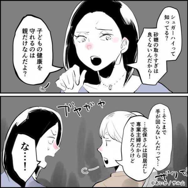 「最近仕事忙しいね」夫がママ友と不倫！？残業続きの夫に切り込むとまさかの＜ママ友はフレネミー＞