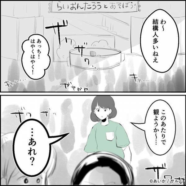 「最近仕事忙しいね」夫がママ友と不倫！？残業続きの夫に切り込むとまさかの＜ママ友はフレネミー＞