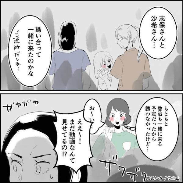 「最近仕事忙しいね」夫がママ友と不倫！？残業続きの夫に切り込むとまさかの＜ママ友はフレネミー＞