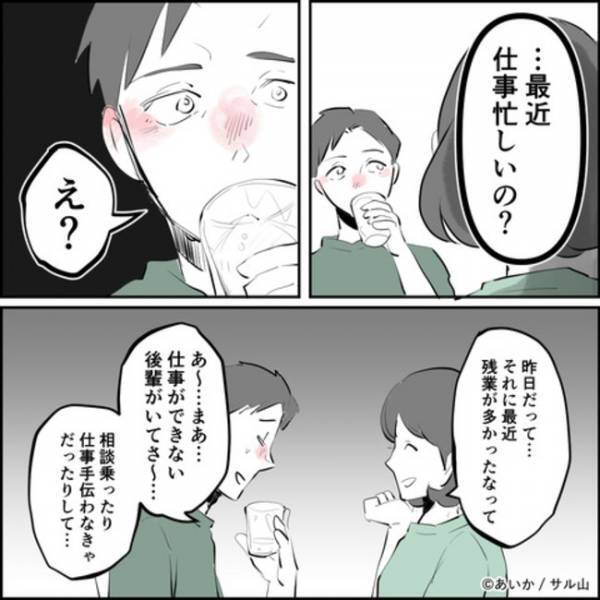 「最近仕事忙しいね」夫がママ友と不倫！？残業続きの夫に切り込むとまさかの＜ママ友はフレネミー＞