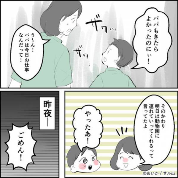 「最近仕事忙しいね」夫がママ友と不倫！？残業続きの夫に切り込むとまさかの＜ママ友はフレネミー＞