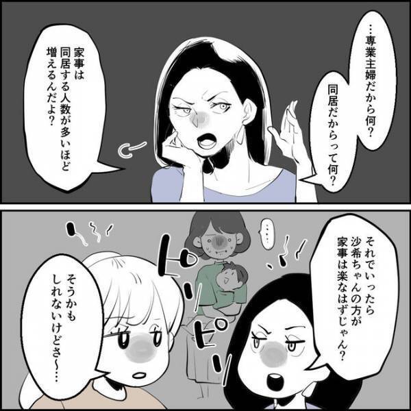 「最近仕事忙しいね」夫がママ友と不倫！？残業続きの夫に切り込むとまさかの＜ママ友はフレネミー＞