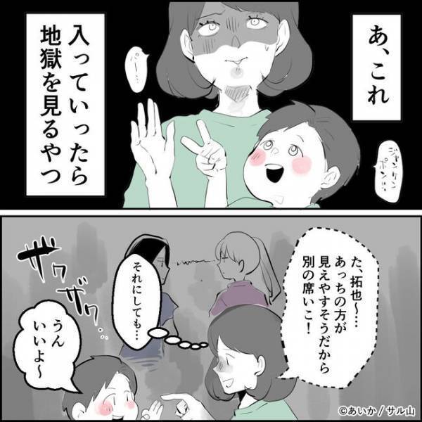 「最近仕事忙しいね」夫がママ友と不倫！？残業続きの夫に切り込むとまさかの＜ママ友はフレネミー＞