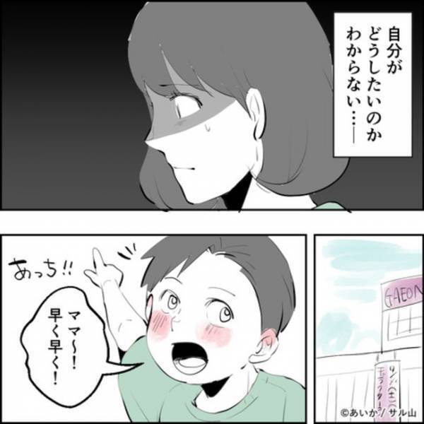 「最近仕事忙しいね」夫がママ友と不倫！？残業続きの夫に切り込むとまさかの＜ママ友はフレネミー＞