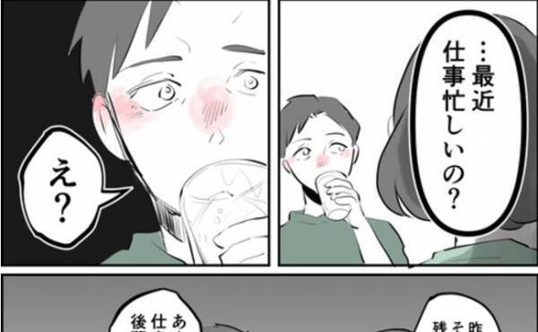 「最近仕事忙しいね」夫がママ友と不倫！？残業続きの夫に切り込むとまさかの＜ママ友はフレネミー＞