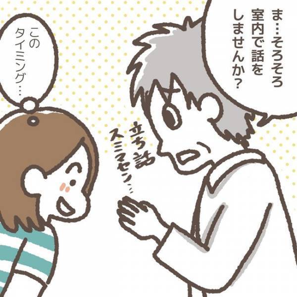 「ど、どういうことですか？」突然の謝罪に困惑。指導員の落ち度！？一体、娘に何が？＜学童トラブル＞