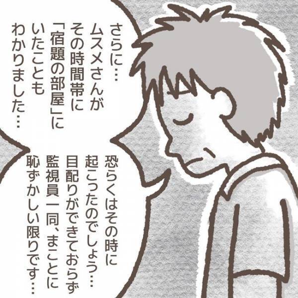 「ど、どういうことですか？」突然の謝罪に困惑。指導員の落ち度！？一体、娘に何が？＜学童トラブル＞