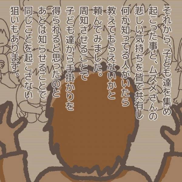 「ど、どういうことですか？」突然の謝罪に困惑。指導員の落ち度！？一体、娘に何が？＜学童トラブル＞