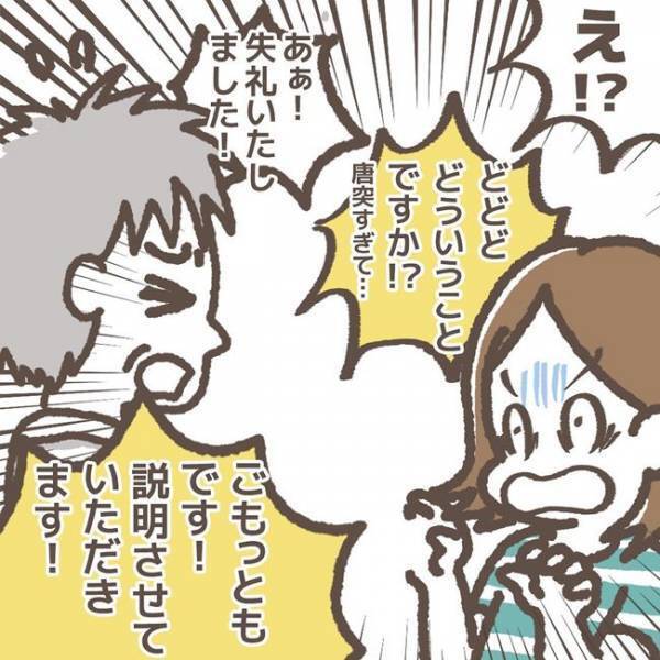 「ど、どういうことですか？」突然の謝罪に困惑。指導員の落ち度！？一体、娘に何が？＜学童トラブル＞